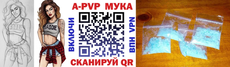 Alfa_PVP мука Юрюзань