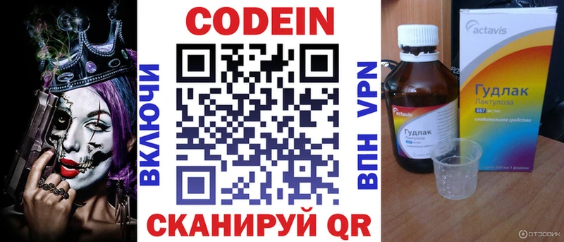 Купить где  Юрюзань  Кодеиновый сироп Lean Purple Drank 