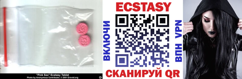 Ecstasy круглые  Купить где  Юрюзань 