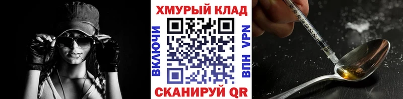 Купить где  Юрюзань  Героин хмурый 