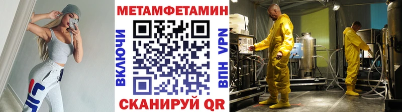 Купить  Юрюзань  МЕТАМФЕТАМИН кристалл 